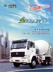 SINOTRUK JINWANGZI